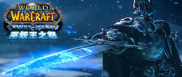 魔兽世界怀旧服WLK无畏远征军声望怎么刷