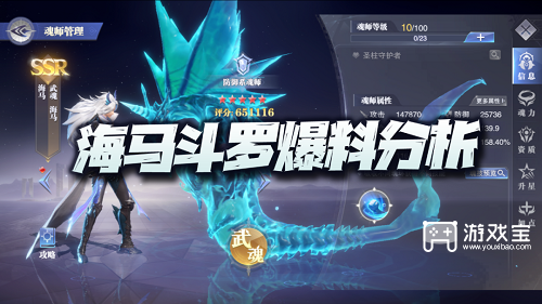 斗罗大陆魂师对决海马魂环搭配策略
