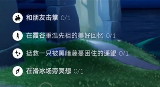 光遇10.12任务怎么完成