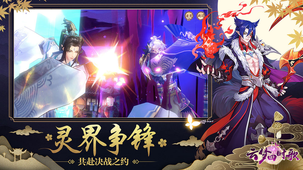 云梦四时歌公测版