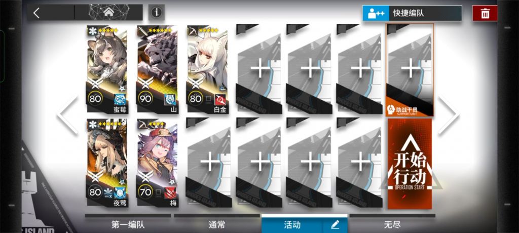 明日方舟11-1三星攻略 11-1三星通关打法[多图]图片3