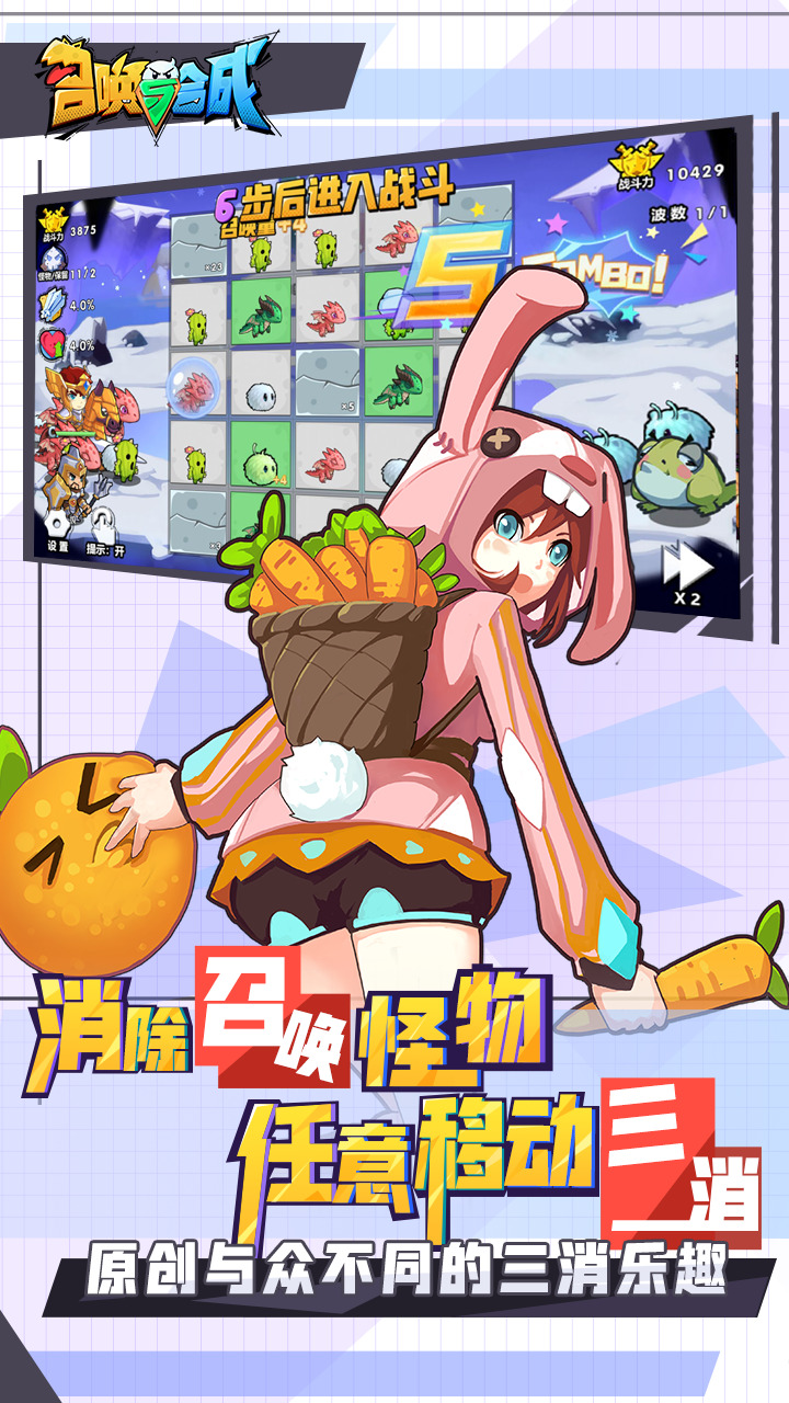 召唤与合成2完整版