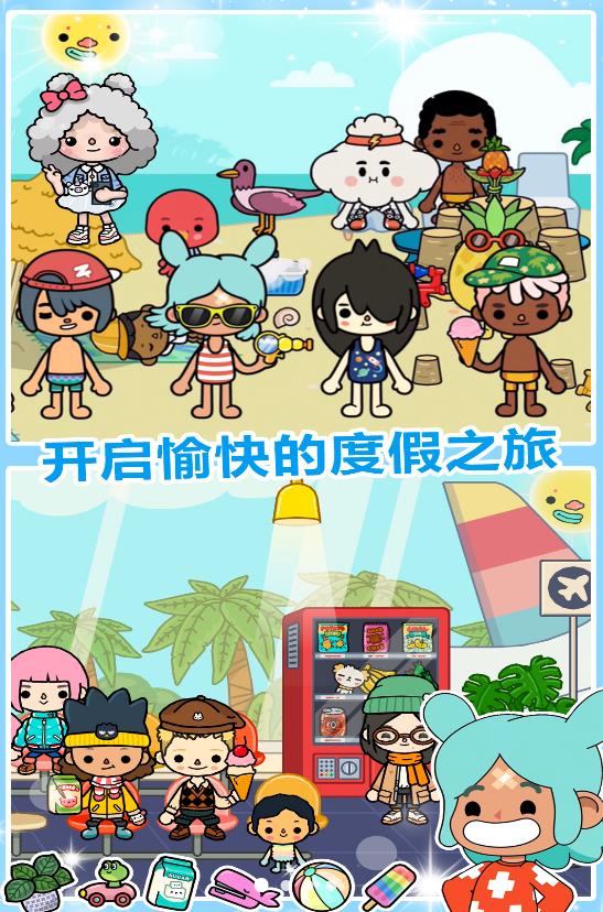 迷你城堡小镇海滩免费正版