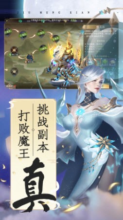 仙域争霸手游