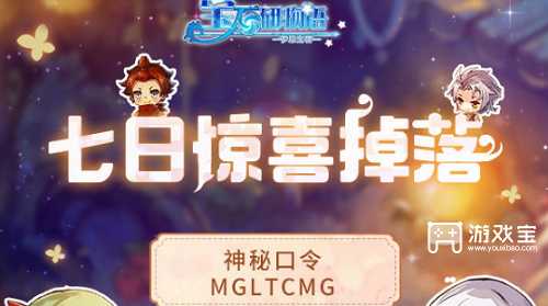 宝石研物语伊恩之石兑换码大全一览
