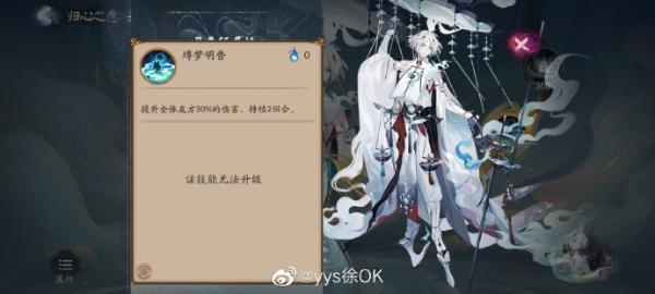 《阴阳师妖怪屋》人间樱花路彩蛋触发攻略