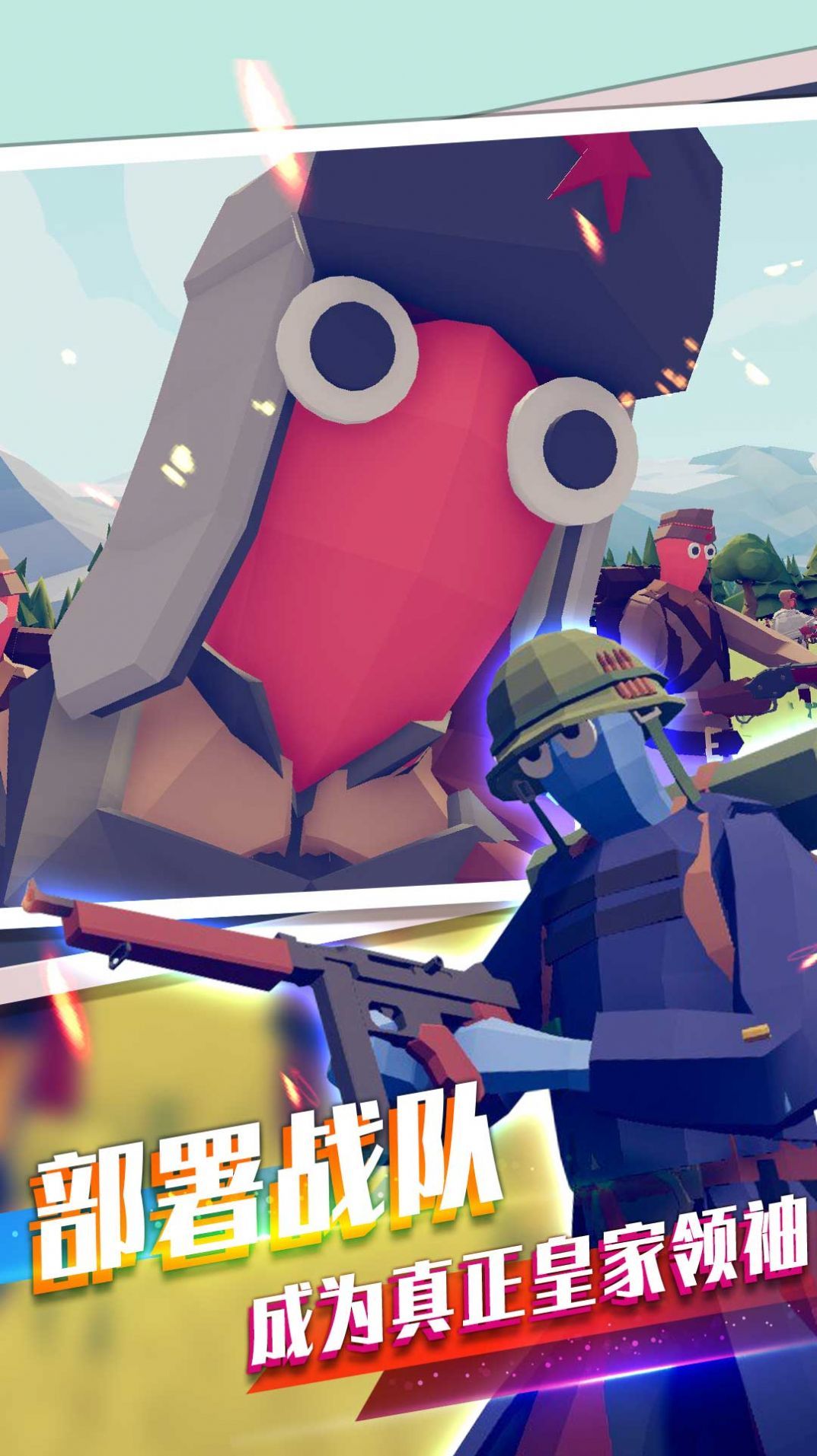 战场对冲真实模拟手游