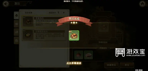 宝石研物语伊恩之石食谱大全最新