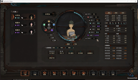 《太吾绘卷》高颜值女NPC寻找技巧分享