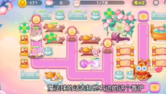 保卫萝卜4周赛10.12怎么过