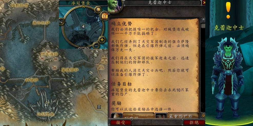 魔兽世界确立优势任务怎么做