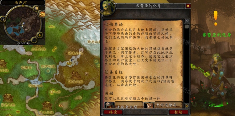 魔兽世界怀旧服WLK七倍奉还任务攻略