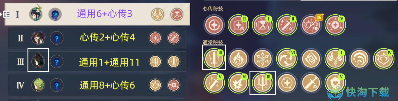 《原神》百人一揆第四天活动策略