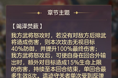 三国志幻想大陆烽火流金第一章攻略 烽火流金第一章阵容站位图分享[多图]图片1