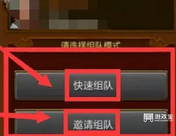 火炬之光无限组队方法教学