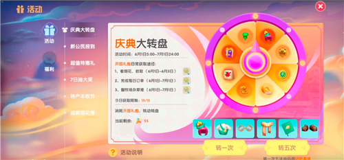 《摩尔庄园》2022年10月14日神奇密码分享