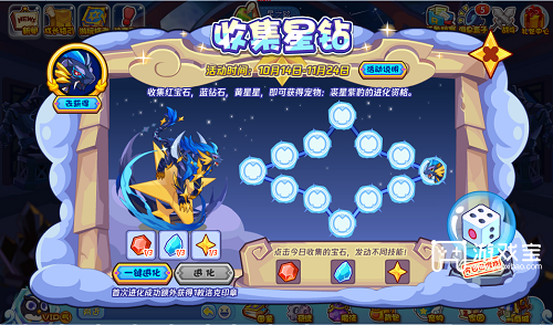 洛克王国收集星钻活动策略