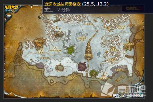 《魔兽世界》怀旧服保卫攻城车任务策略