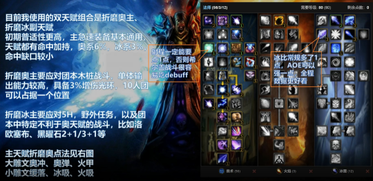 《魔兽世界》怀旧服WLK法师P1双天赋选择装备提升路线