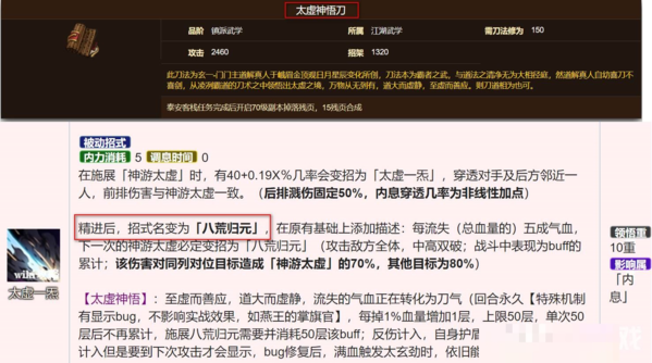烟雨江湖八荒归元怎么得-招式效果获取方法攻略