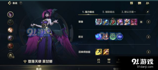 LOL手游莫甘娜怎么打野