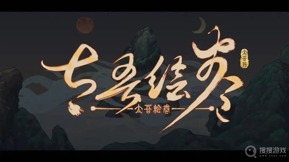 太吾绘卷村民健康下降怎么办