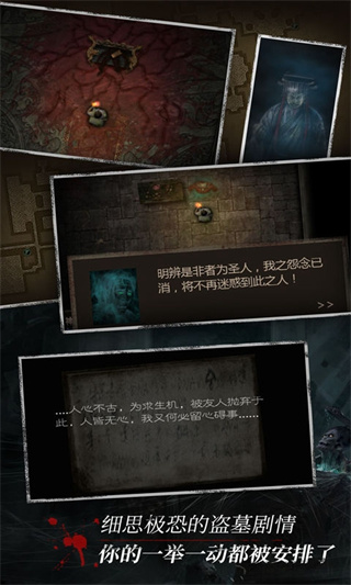 盗墓长生印安卓版