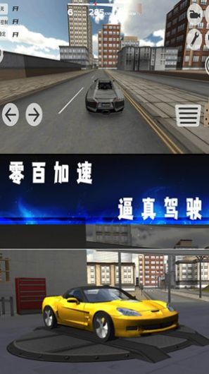 豪车驾驶模拟器游戏官方最新版