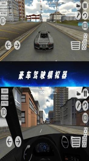 豪车驾驶模拟器游戏官方最新版
