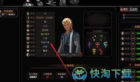 《太吾绘卷》名誉提升策略