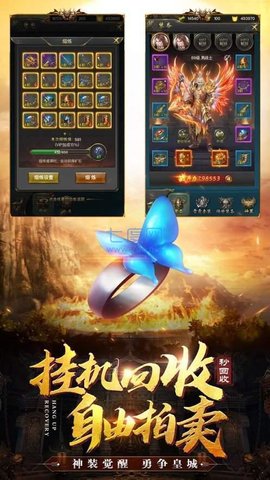 传奇正传安卓版