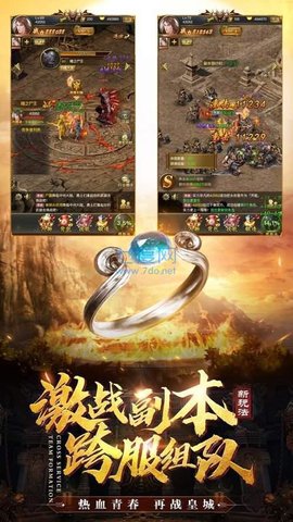 传奇正传安卓版