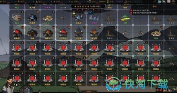 《太吾绘卷》轮回台使用方法教程