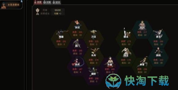 《太吾绘卷》轮回台使用方法教程