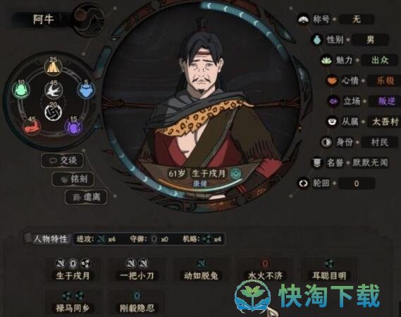 《太吾绘卷》轮回台使用方法教程