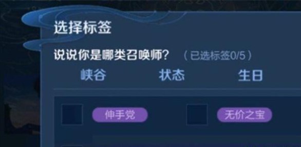 《王者荣耀》伸手党标签怎么获得 伸手党标签获取攻略图片1