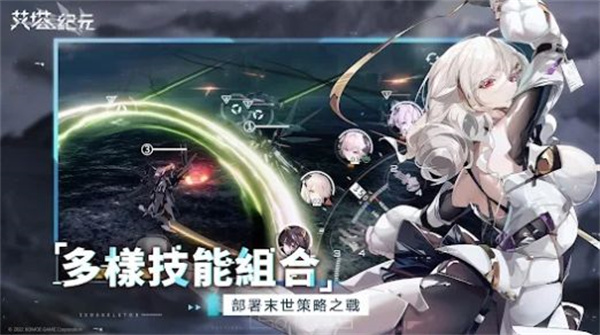 艾塔纪元免费正版