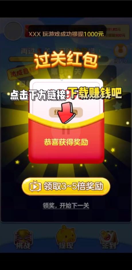 赏金乐消消中文版