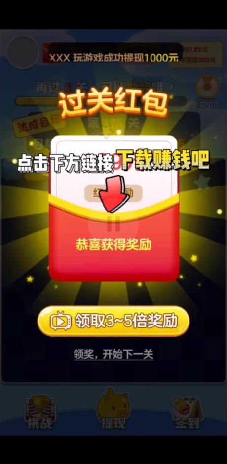 赏金乐消消中文版
