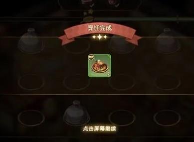 《宝石研物语3：伊恩之石》食谱攻略