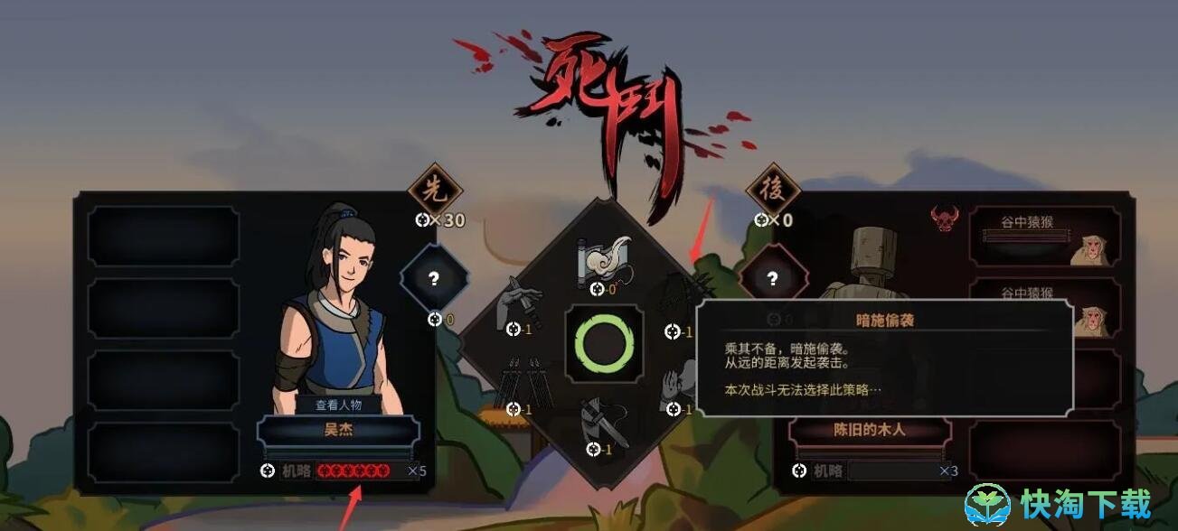 《太吾绘卷》机略获取策略