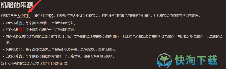《太吾绘卷》机略获取策略