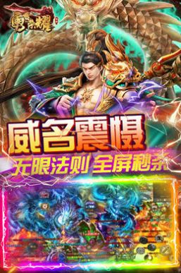 勇者荣耀魂环攻速版手游