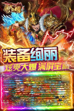 勇者荣耀魂环攻速版手游