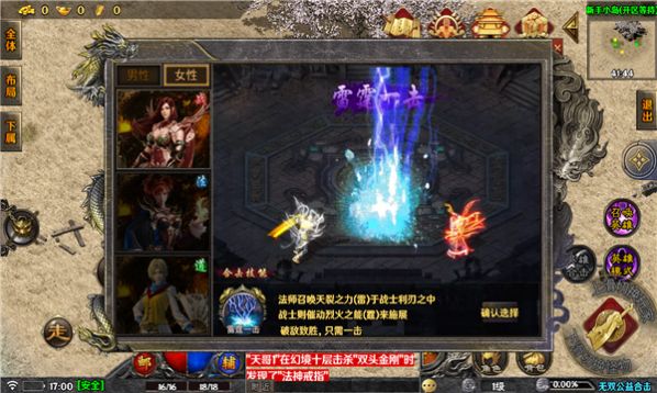 赤月合击霸世群雄
