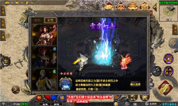 赤月合击霸世群雄