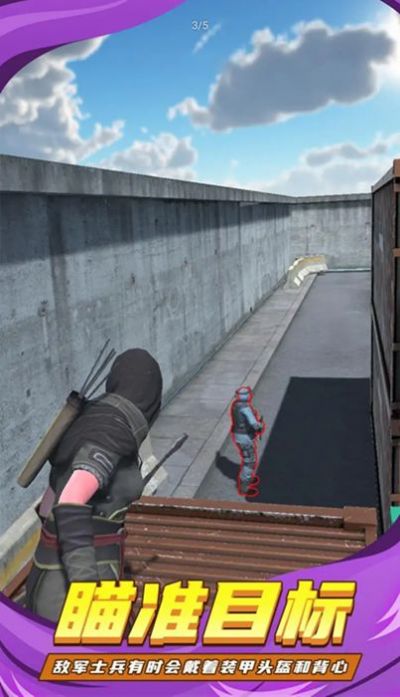 忍者弓箭手安卓下载