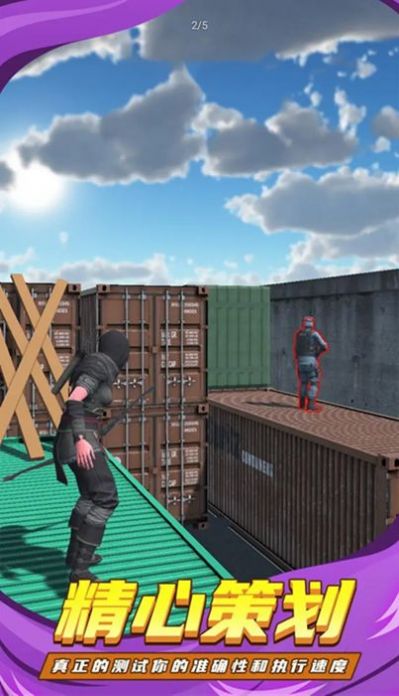 忍者弓箭手安卓下载