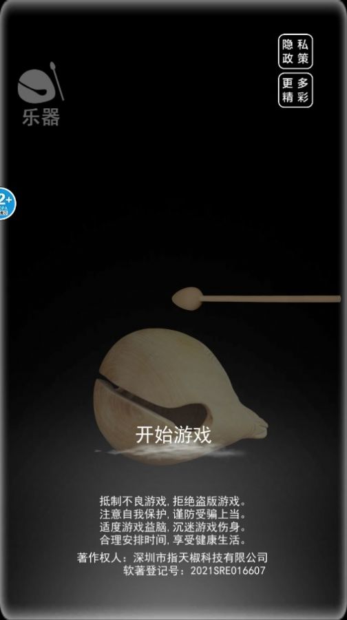 佛系解压正式版