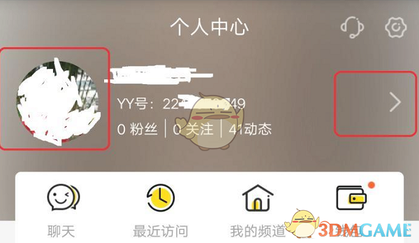 《yy》修改个人资料方法